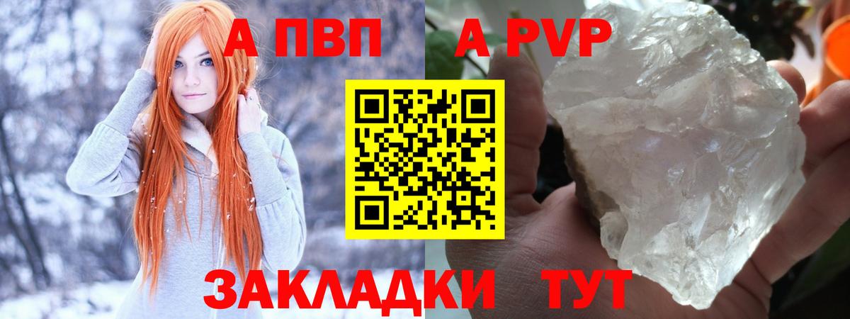 A-PVP СК Кушва