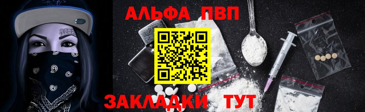 Кушва  A-PVP  A PVP Crystall  Вход с VPN  Alfa_PVP Соль  Альфа ПВП СК 
