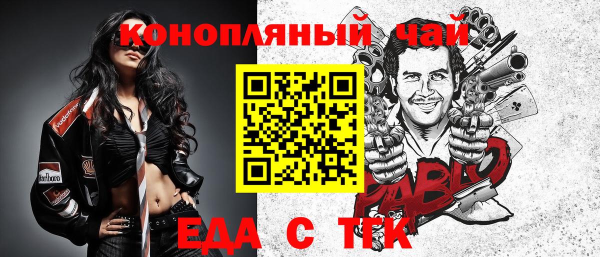 Печенье с ТГК марихуана  Вход с VPN  Кушва 