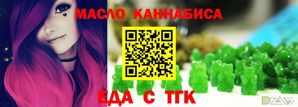 Cannafood марихуана Кушва