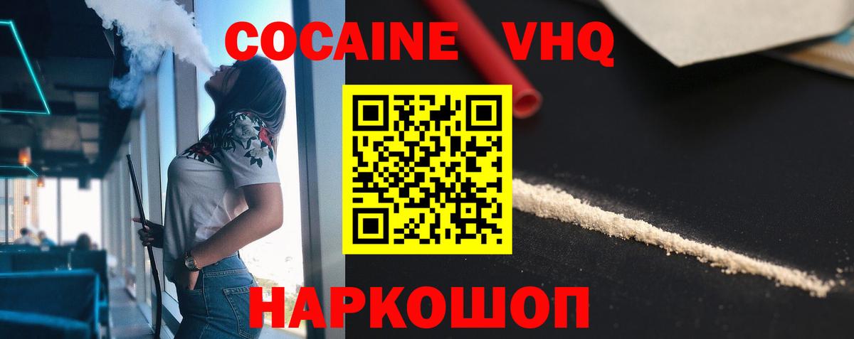 COCAIN FishScale  Вход с VPN  COCAIN  дарнет шоп  КОКАИН Эквадор  Кушва 