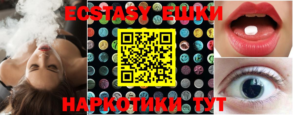 Ecstasy таблы  МЕГА онион  Экстази  Ecstasy диски  Кушва  Вход с VPN 