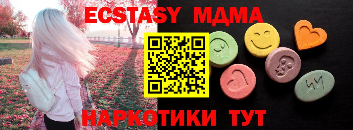 Экстази XTC Кушва