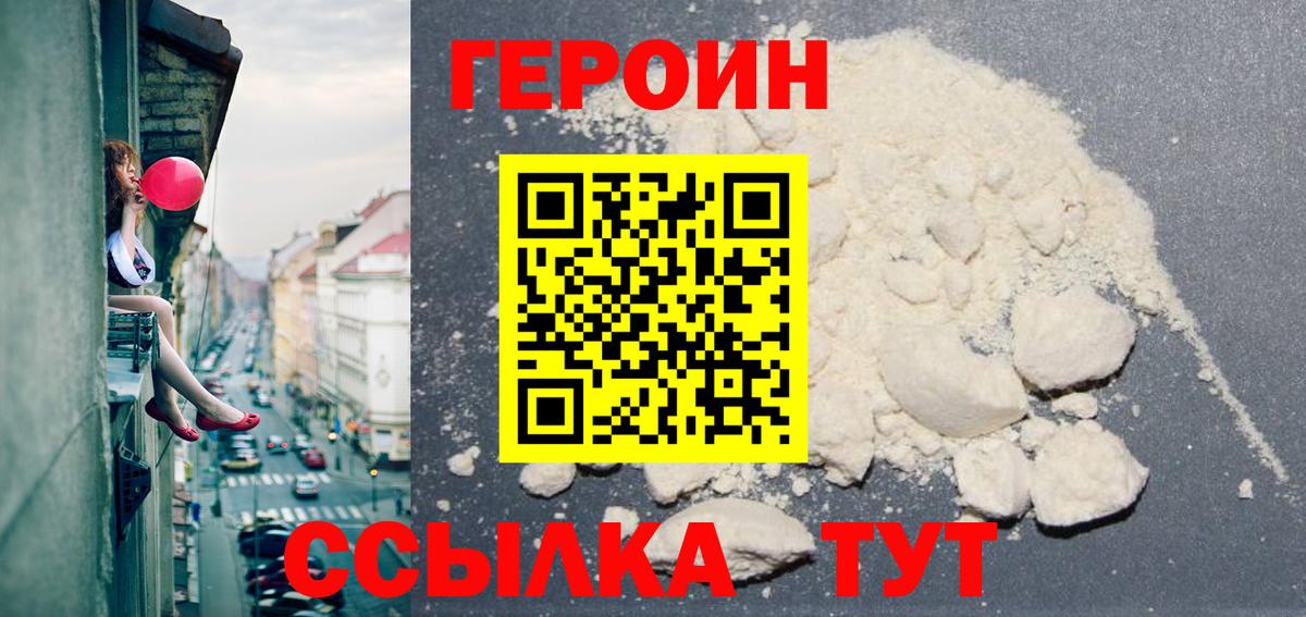 Героин афганец Кушва