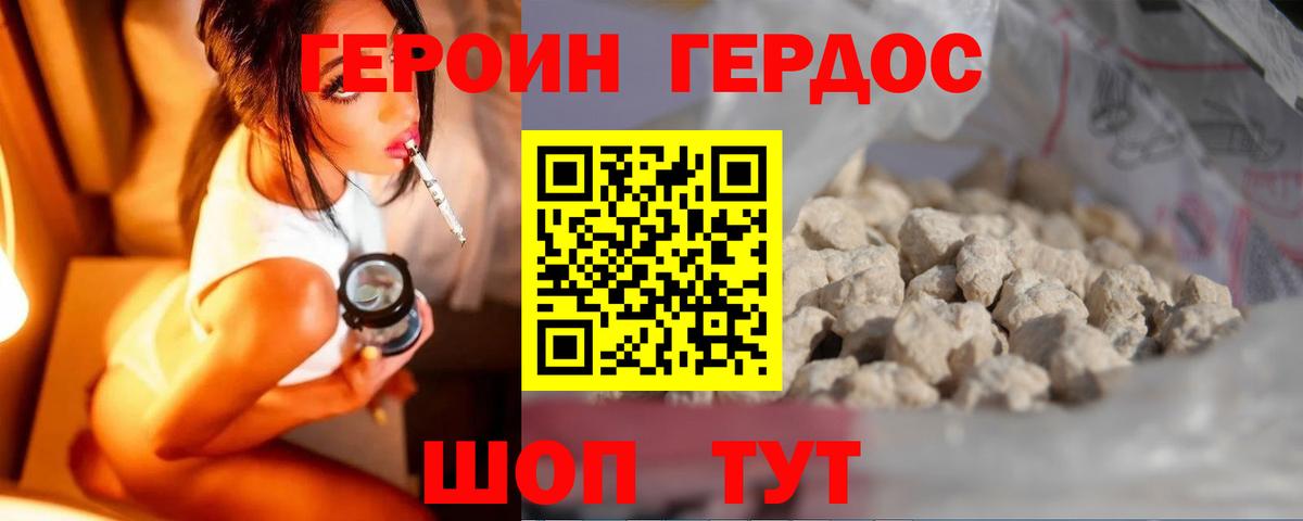 Героин  Героин афганец  Вход с VPN  Кушва 