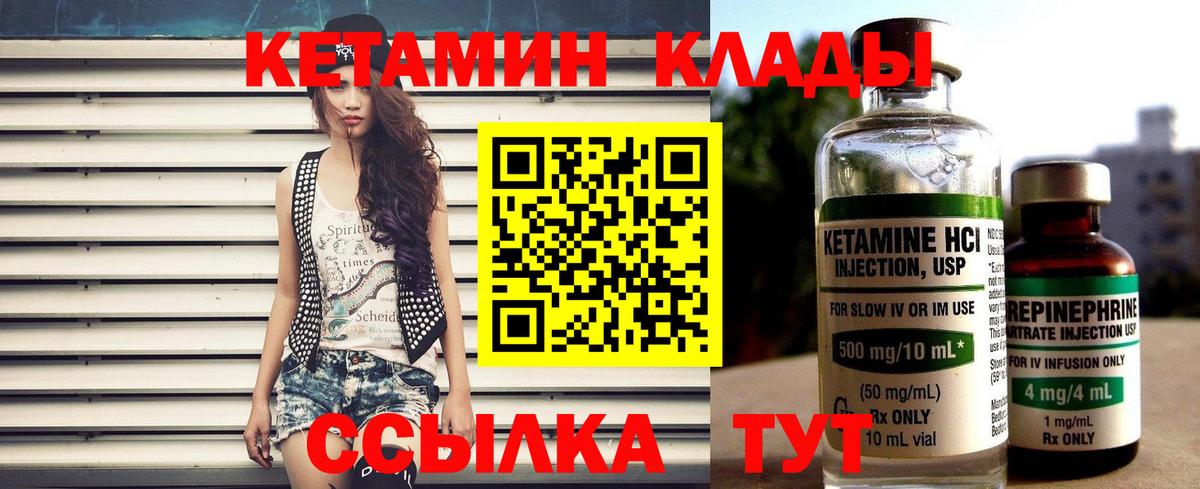КЕТАМИН VHQ  КЕТАМИН VHQ  Вход с VPN  Кушва 