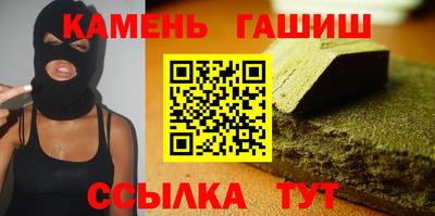 гашиш Кинель