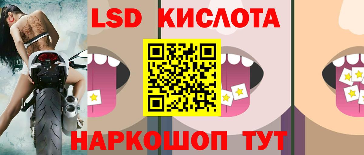 LSD-25 экстази ecstasy  Лсд 25 экстази кислота  Вход с VPN  LSD-25 экстази  Кушва 
