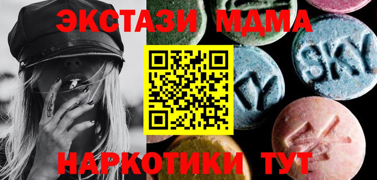 MDMA crystal  MDMA VHQ  Кушва  Вход с VPN 