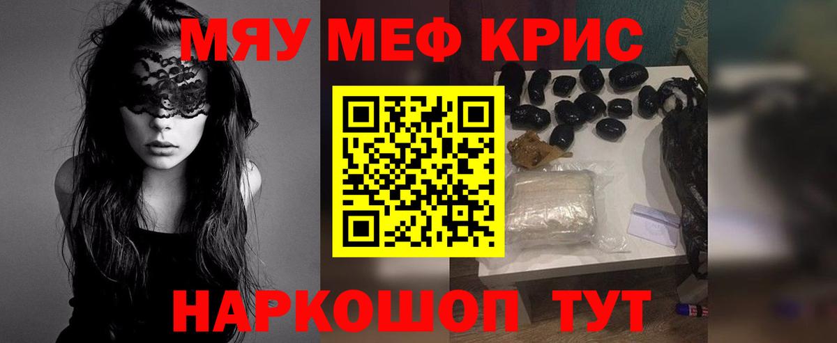 Кушва  МЕФ 4 MMC  Мефедрон 4 MMC  МЯУ-МЯУ  Вход с VPN 