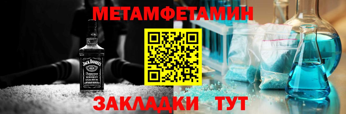 Кушва  Метамфетамин Methamphetamine  Метамфетамин  Вход с VPN 