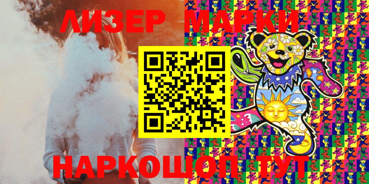 Кушва  Марки N-bome 1,8мг  Марки N-bome 1,8мг  Марки 25I-NBOMe  Вход с VPN 