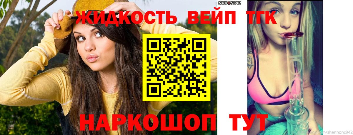 Кушва  ТГК вейп  Вход с VPN 