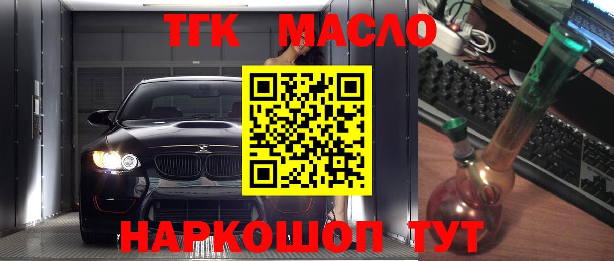 ТГК концентрат Кушва